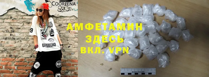 наркота  Андреаполь  Amphetamine VHQ 