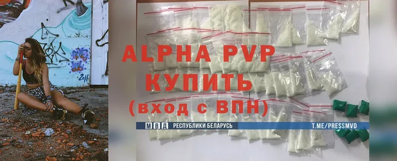 omg ССЫЛКА  Андреаполь  Alfa_PVP Crystall 