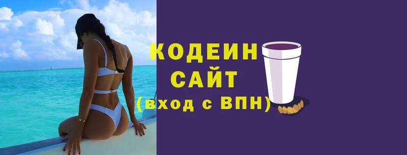 площадка как зайти  Андреаполь  Кодеин Purple Drank  где купить  